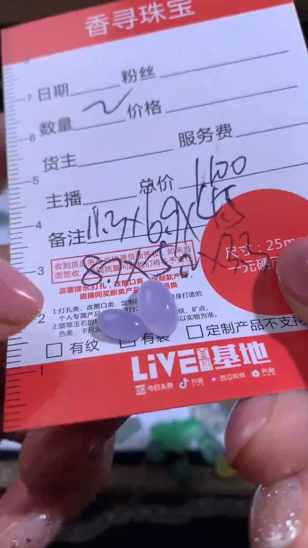 定制翡翠未镶嵌定制翡翠 未镶嵌