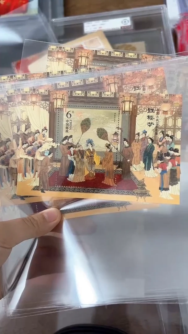 【闪购商品】红楼梦二小型张邮票（店铺发货）