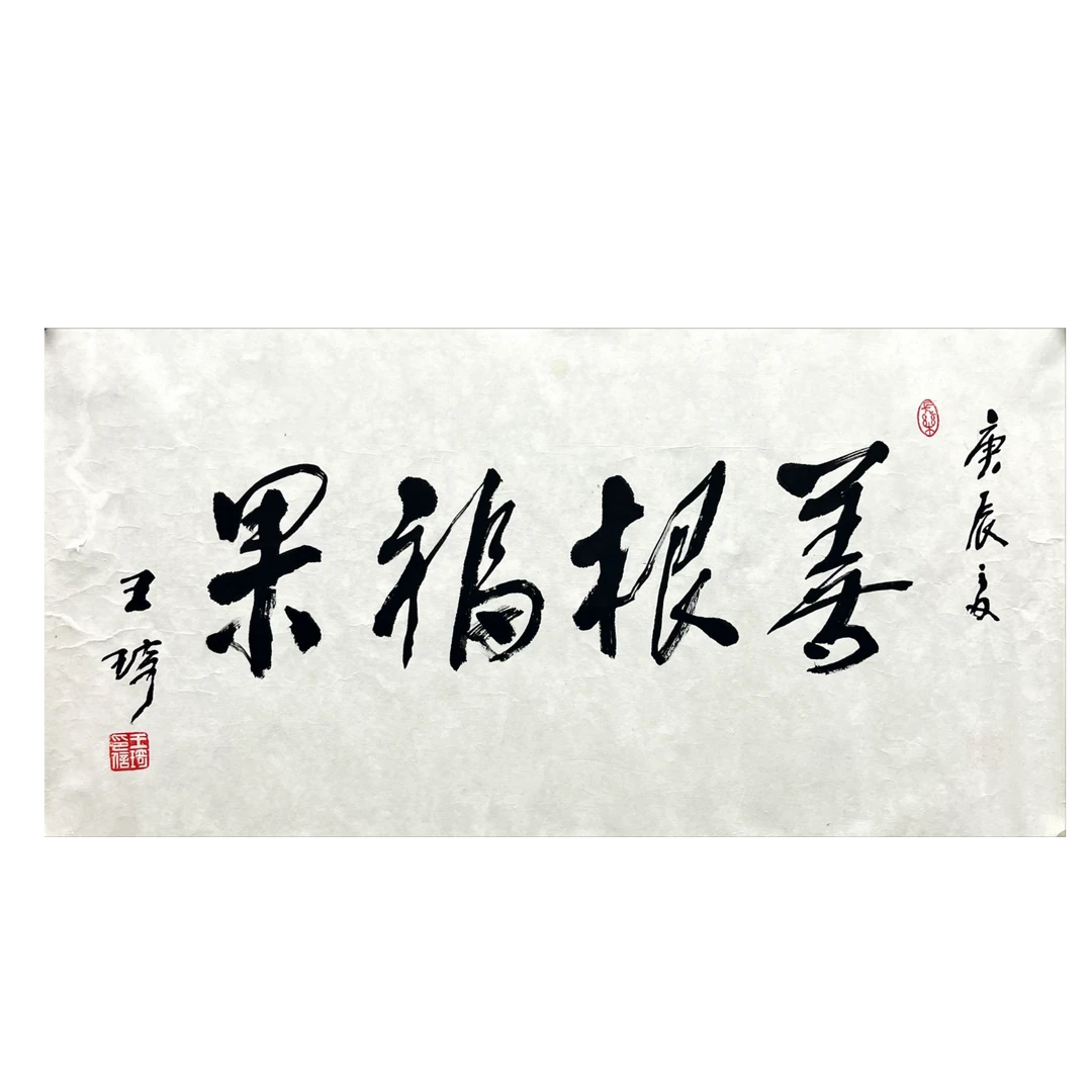 王琦-纸本-34*65cm