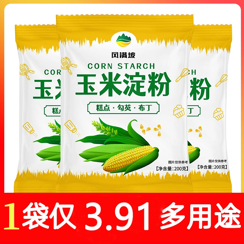 玉米淀粉食用勾芡做泥烘焙雪媚娘生粉家用玉米粉蛋糕用粟粉零食