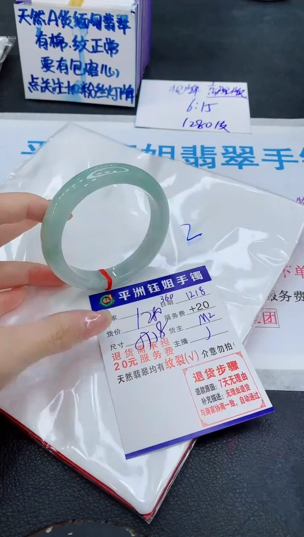未镶嵌手镯翡翠1
