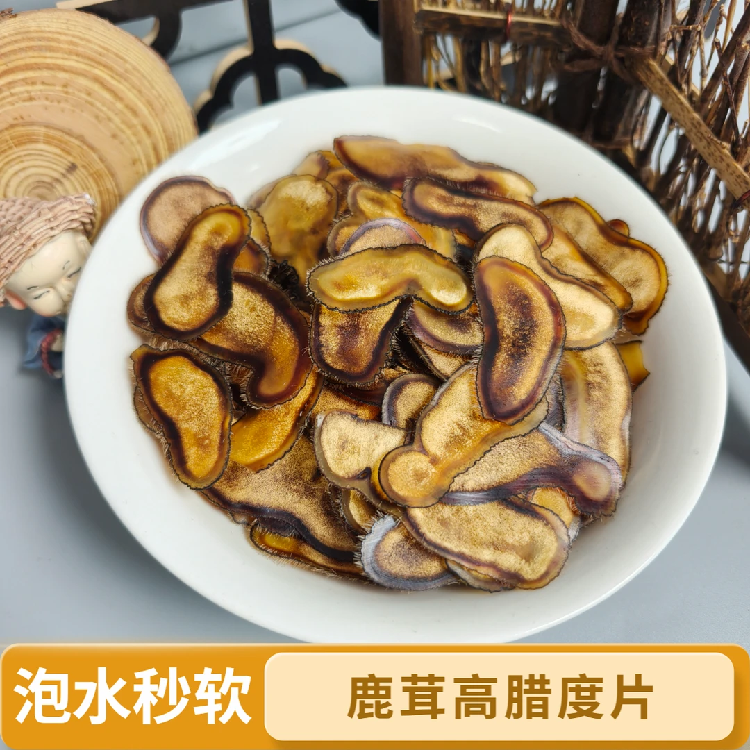 鹿茸高腊片含血元宝头适合泡水泡酒煲汤打粉全家秋冬滋补