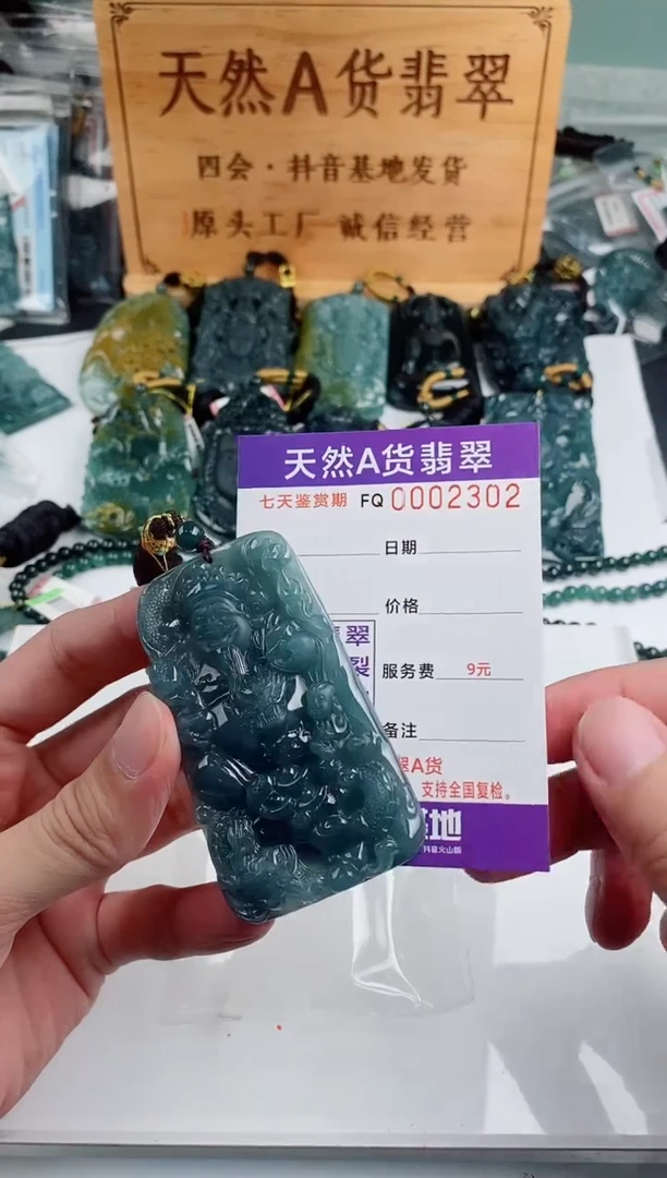 颈饰未镶嵌翡翠