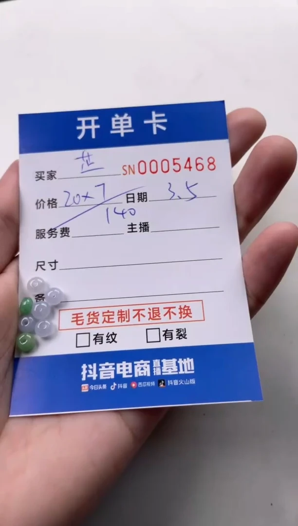 【闪购商品】翡翠颈饰未镶嵌00005468