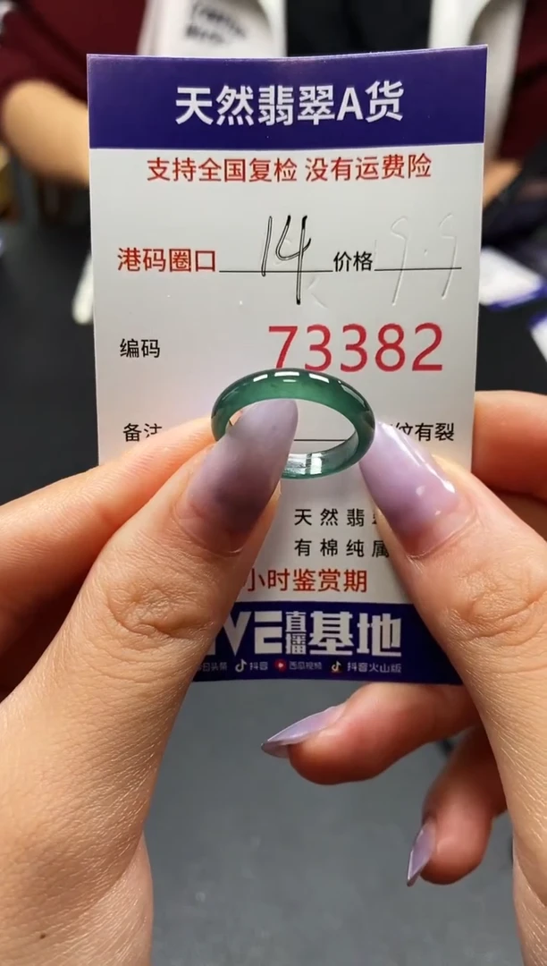 未镶嵌戒指翡翠天然A货翡翠3382