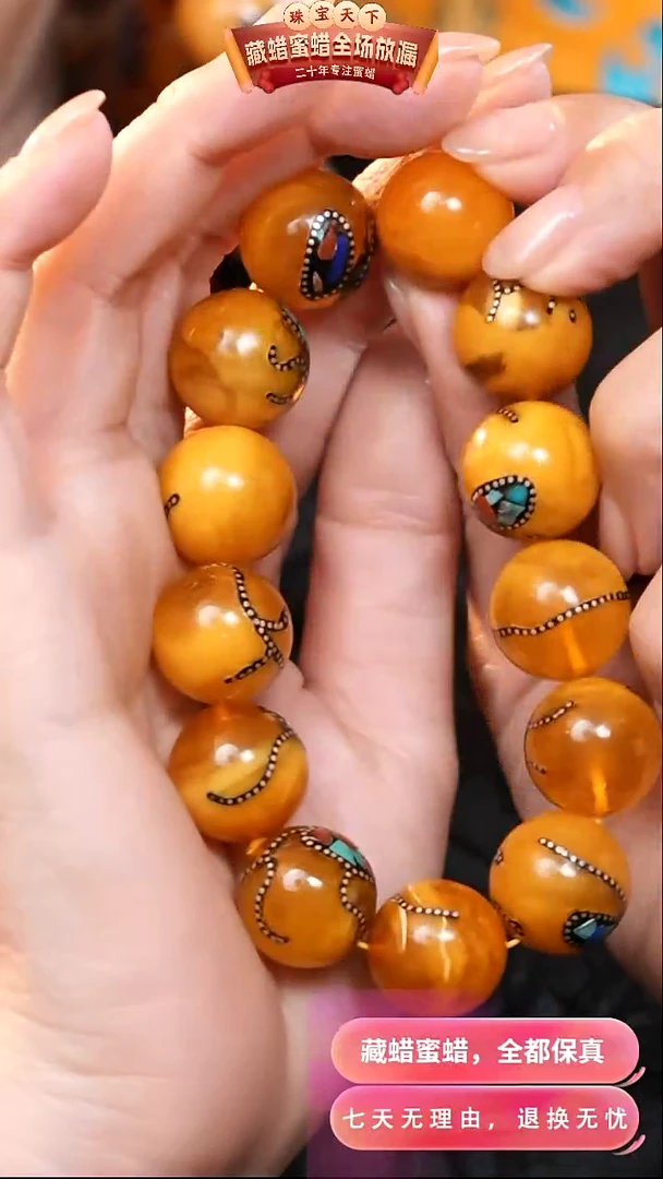 【闪购商品】蜜蜡颈饰未镶嵌8338天然蜜蜡琥珀假一罚四