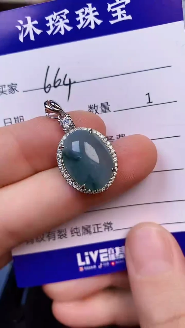 翡翠戒指未镶嵌6640