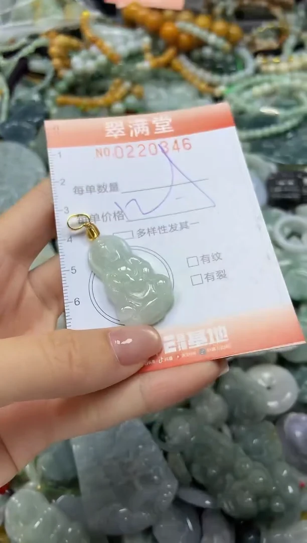 颈饰未镶嵌翡翠闪购0220346