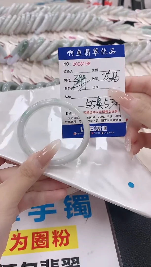 未镶嵌手镯翡翠8198