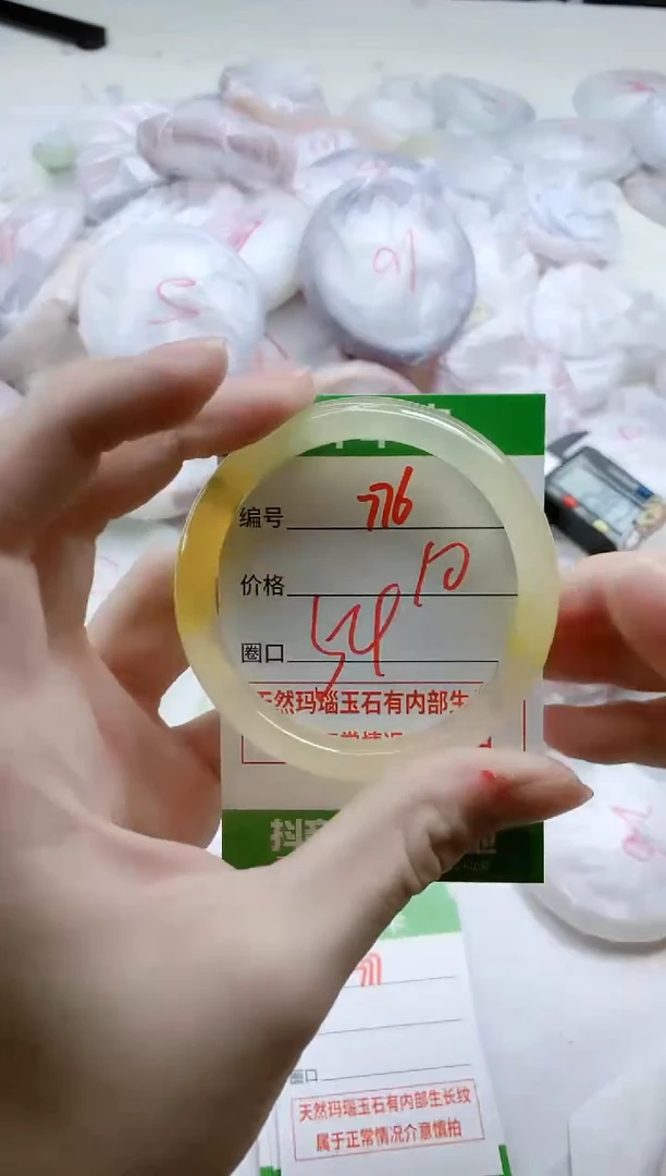 【闪购商品】玛瑙/玉髓手镯未镶嵌776