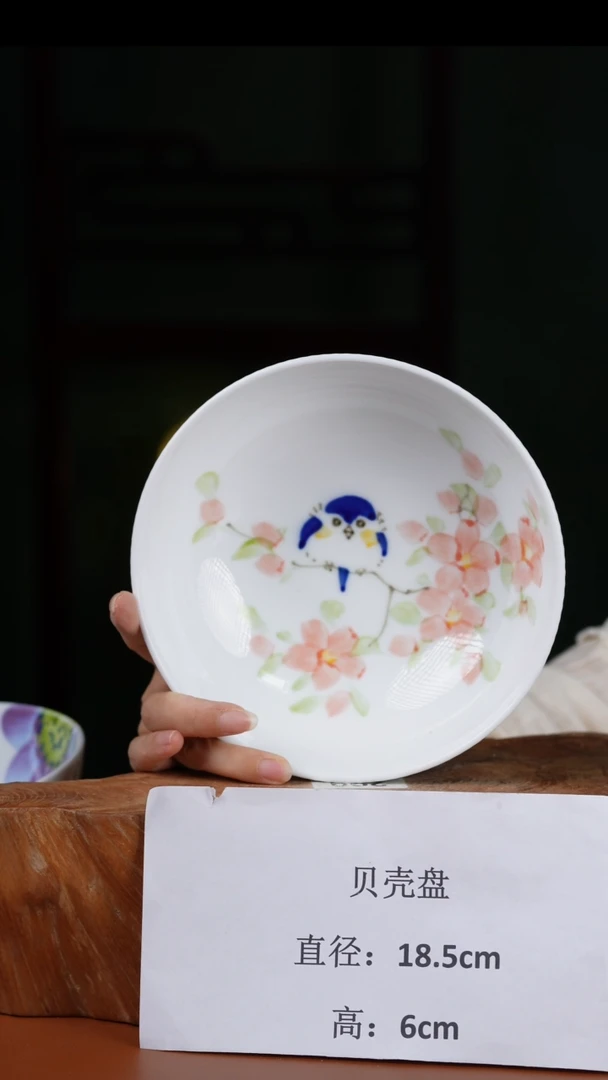 陶瓷景德镇高温釉中彩贝壳碗直径18.5高6