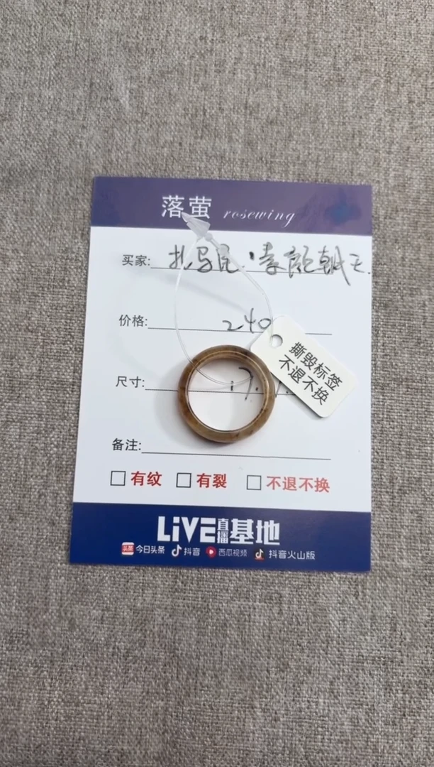 【闪购商品】和田玉（糖玉）戒指未镶嵌1