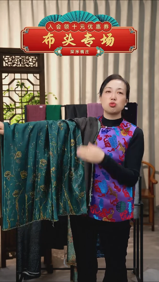 丝绸28号布头，香云纱循环定位花百蝶门幅110