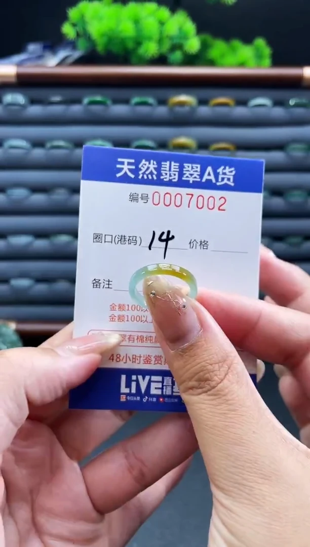 未镶嵌戒指翡翠戒圈