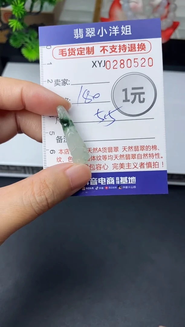 未镶嵌定制翡翠毛货商品 不退换/ 0520