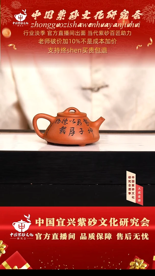 茶壶紫砂39号储 玫红金砂 200cc左右