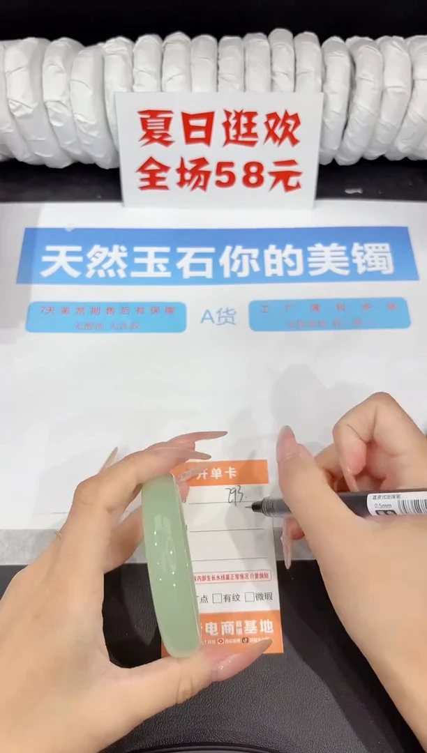 石英质玉手镯未镶嵌293-58.4