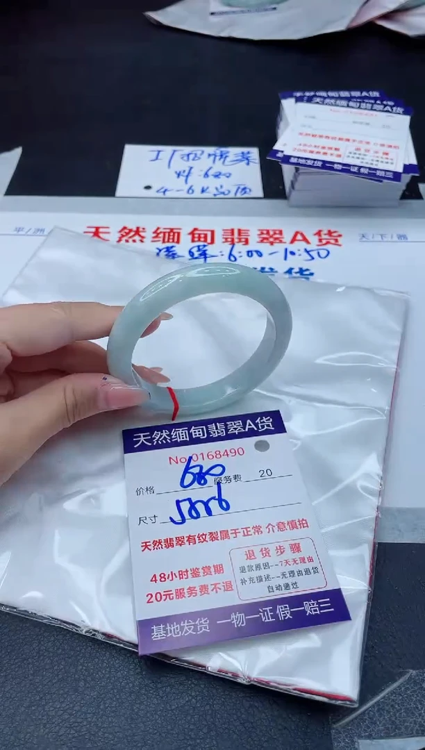 翡翠手镯未镶嵌680.00000