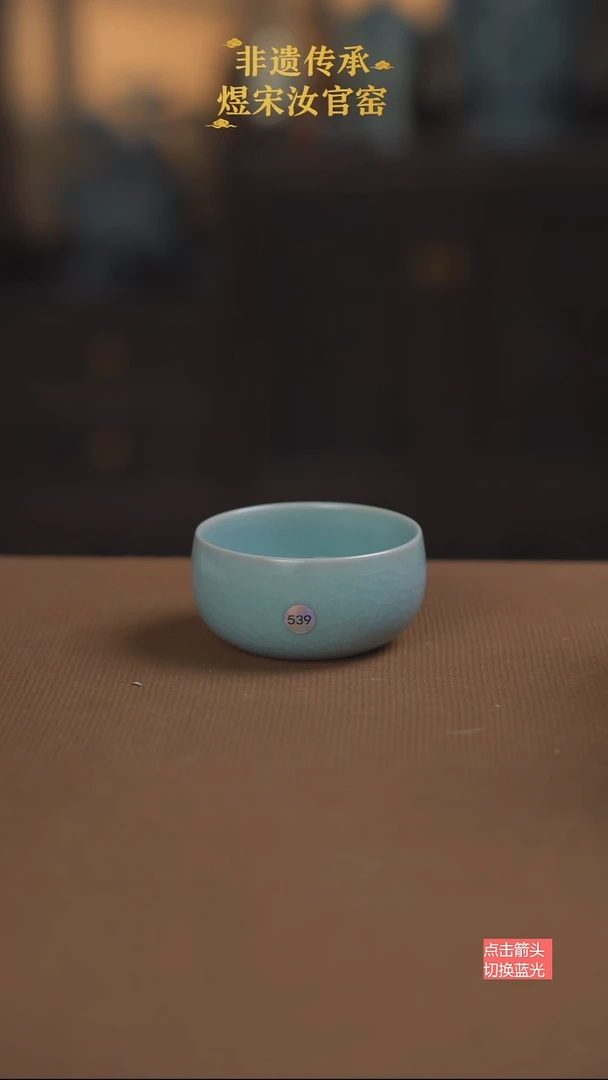 禅定杯539号微瑕