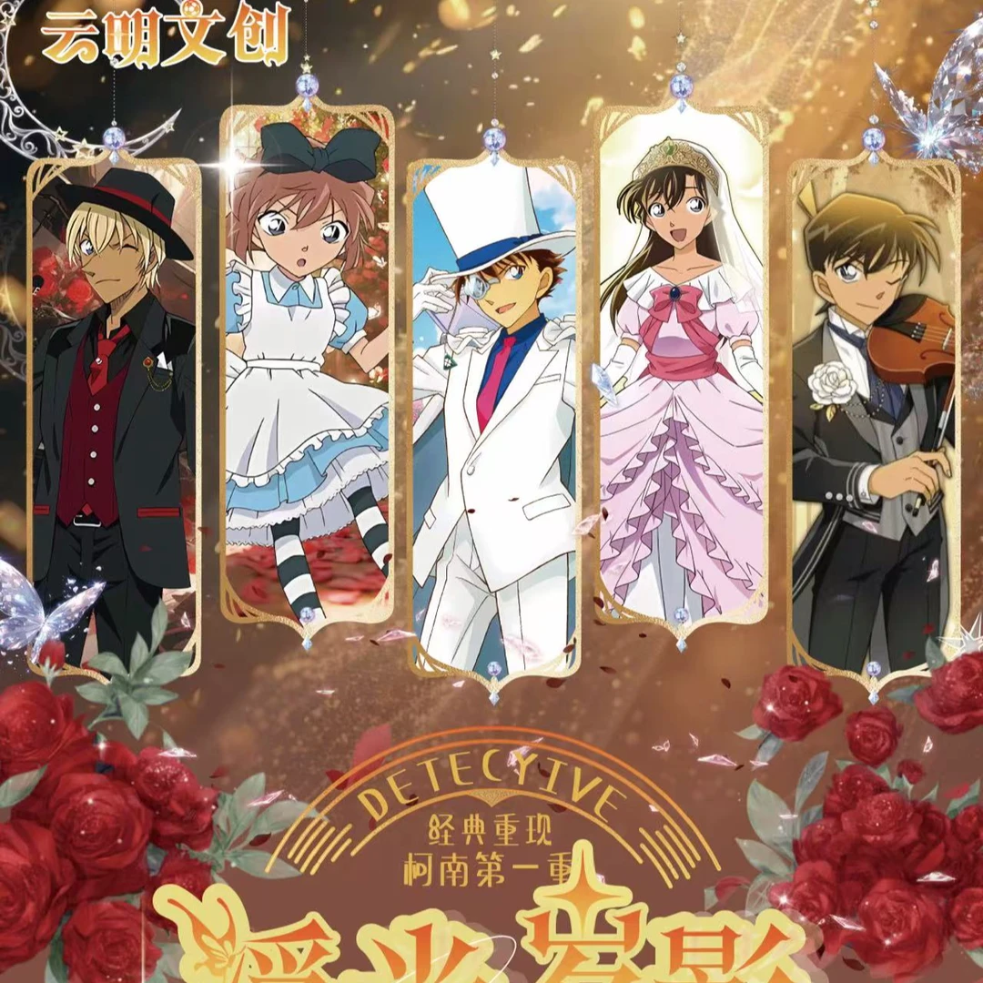 昌鼠【平拆/许愿】云明文创柯南浮金岁月金属卡（默认代拆）
