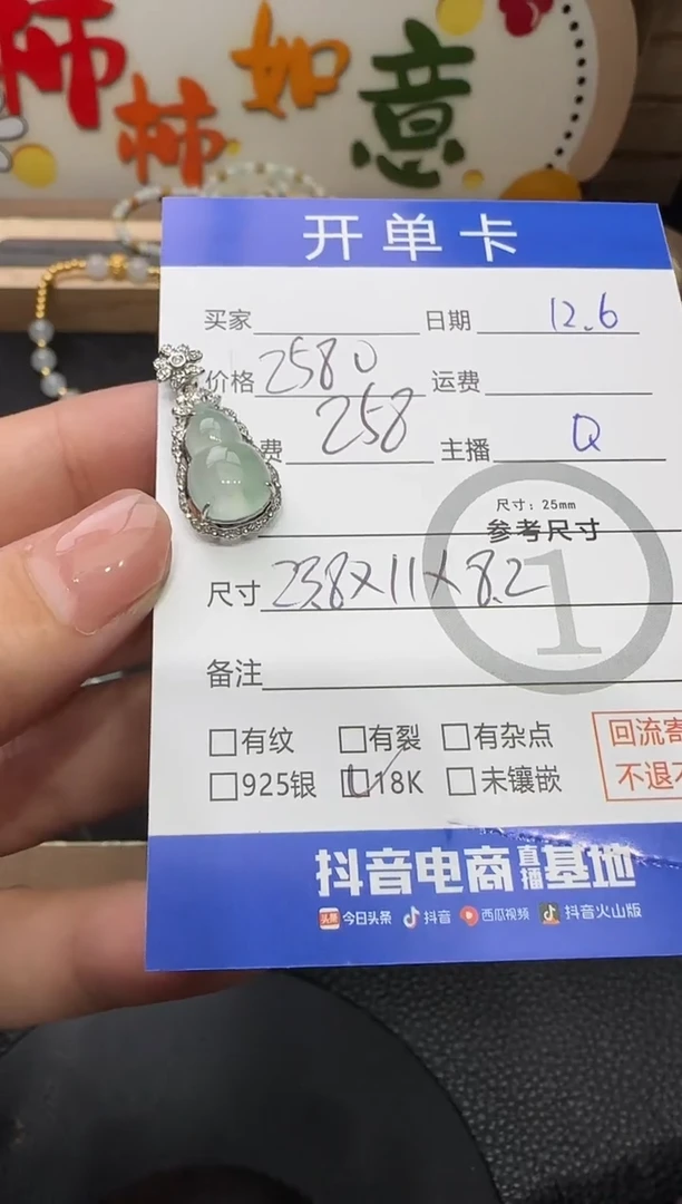 吊坠(不含链)18K金镶嵌翡翠葫芦 5931