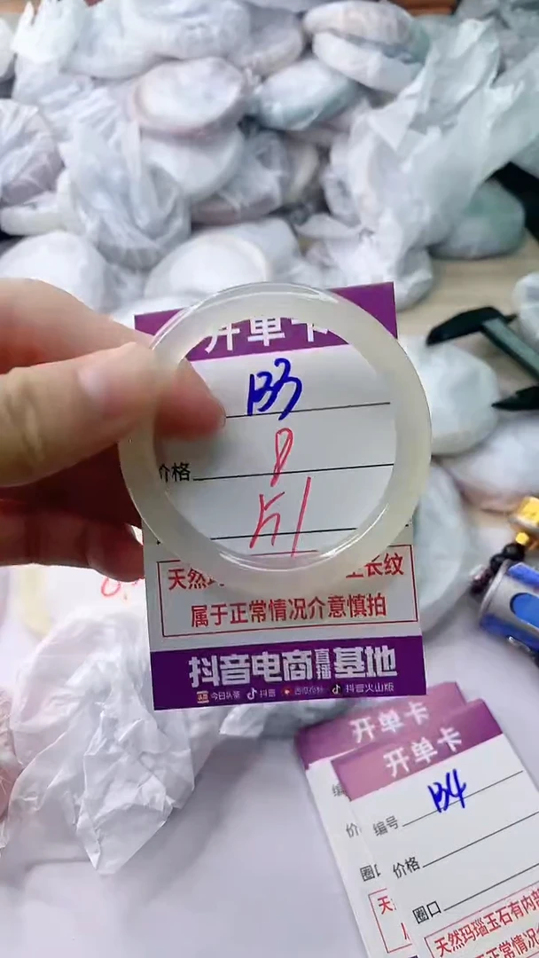 玛瑙/玉髓手镯未镶嵌133