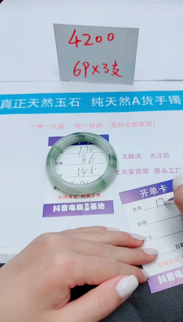 【闪购商品】石英质玉手镯未镶嵌170