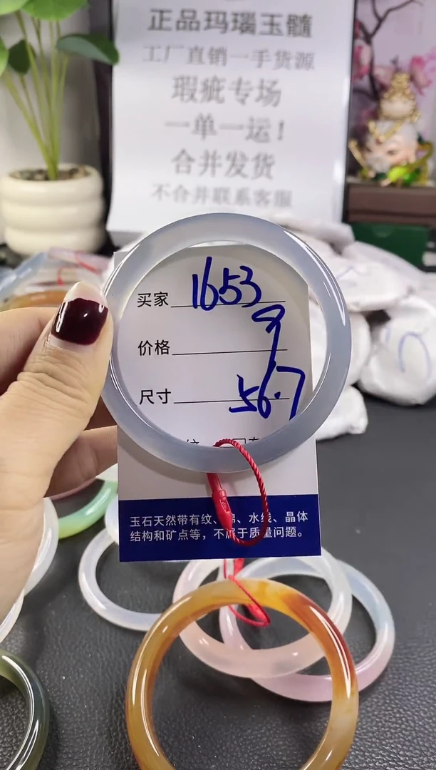 手镯玛瑙/玉髓未镶嵌1653