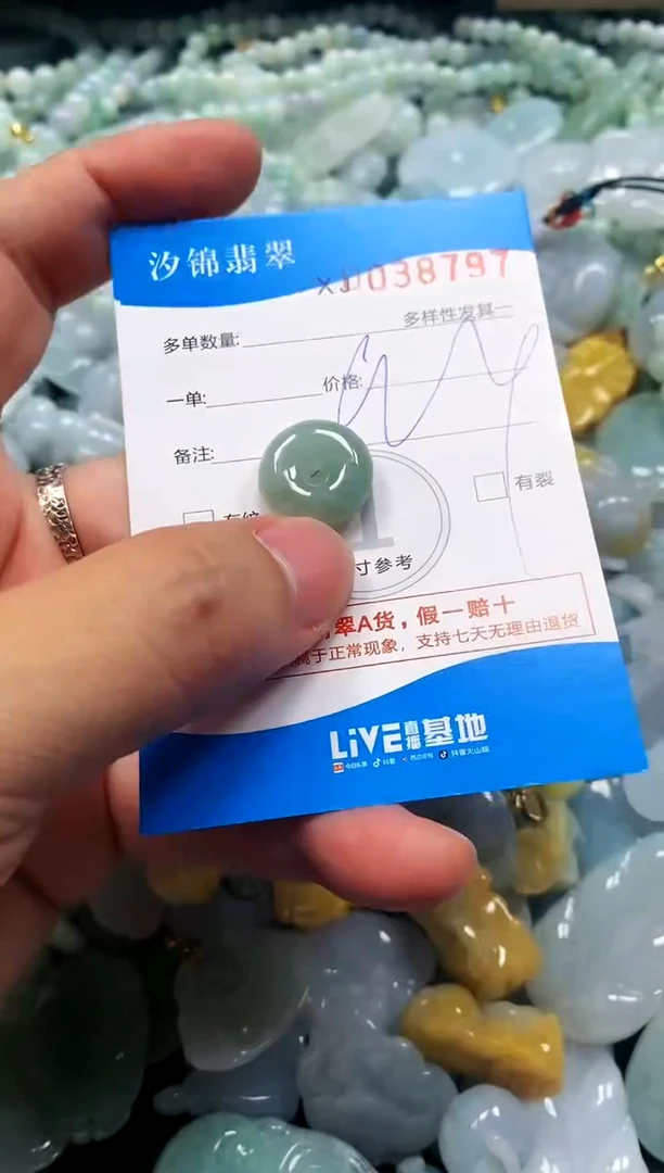 颈饰未镶嵌翡翠闪购商品0038797