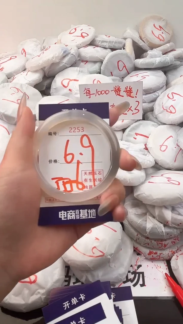 玛瑙/玉髓手镯未镶嵌2253