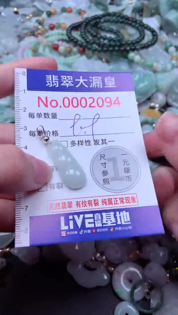 吊坠(不含链)未镶嵌翡翠2094