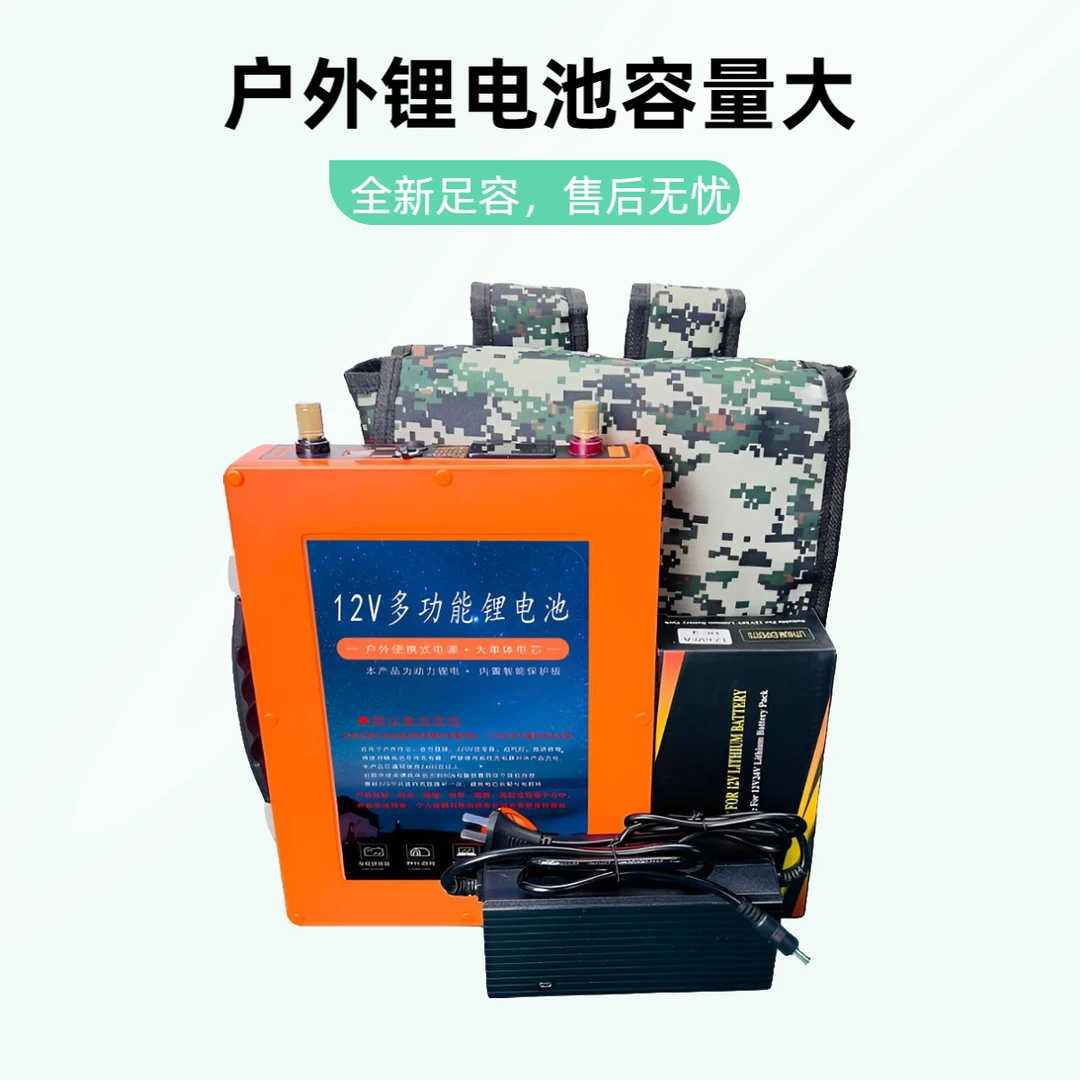 12V55AH户外多功能锂电池全新足容量露营充电钓鱼头灯三元锂电池