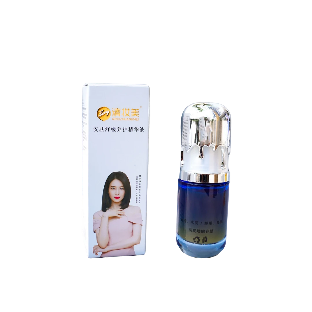 清妆美安肤舒缓精华液30ml