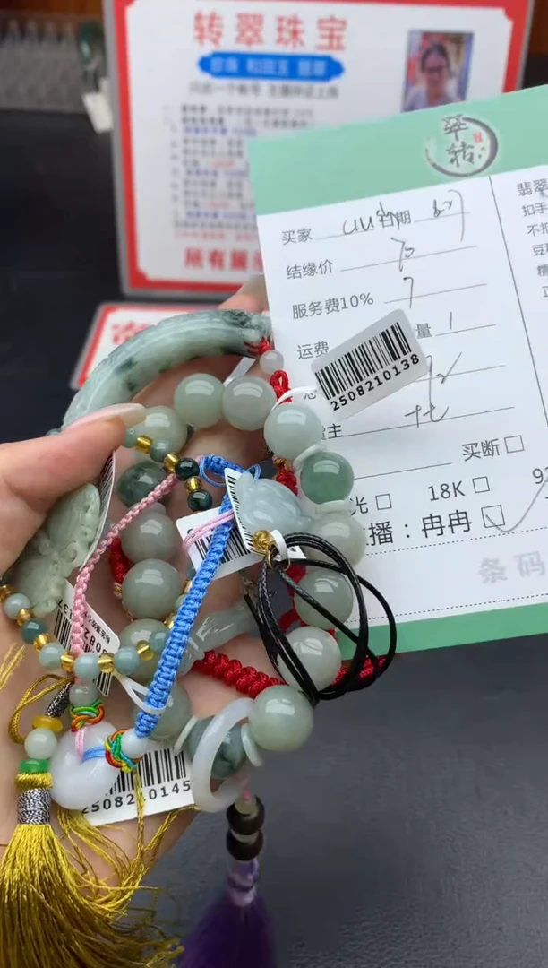 颈饰未镶嵌翡翠?****?多件