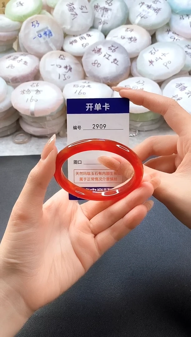 手镯玛瑙/玉髓未镶嵌2909圈口56