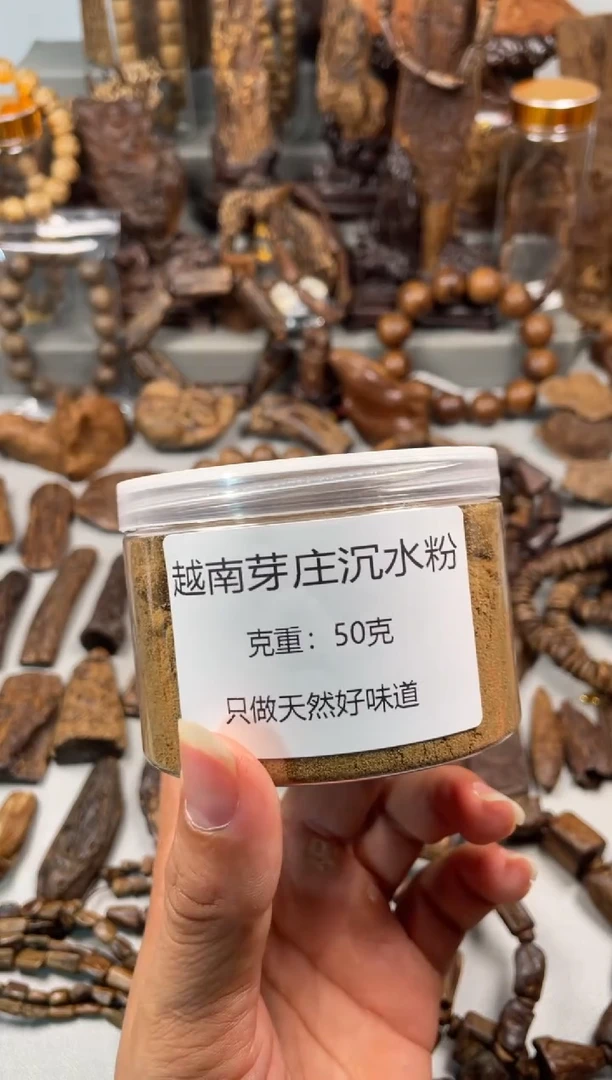 沉香沉香碎屑普****z沉香  越南芽庄