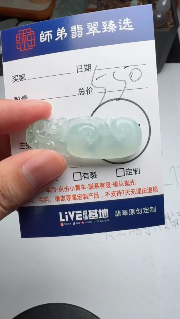 【闪购商品】定制翡翠未镶嵌........