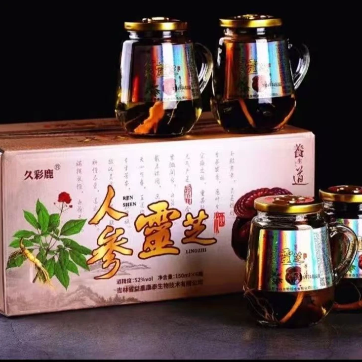 52度人参灵芝酒口感醇厚滋补佳品