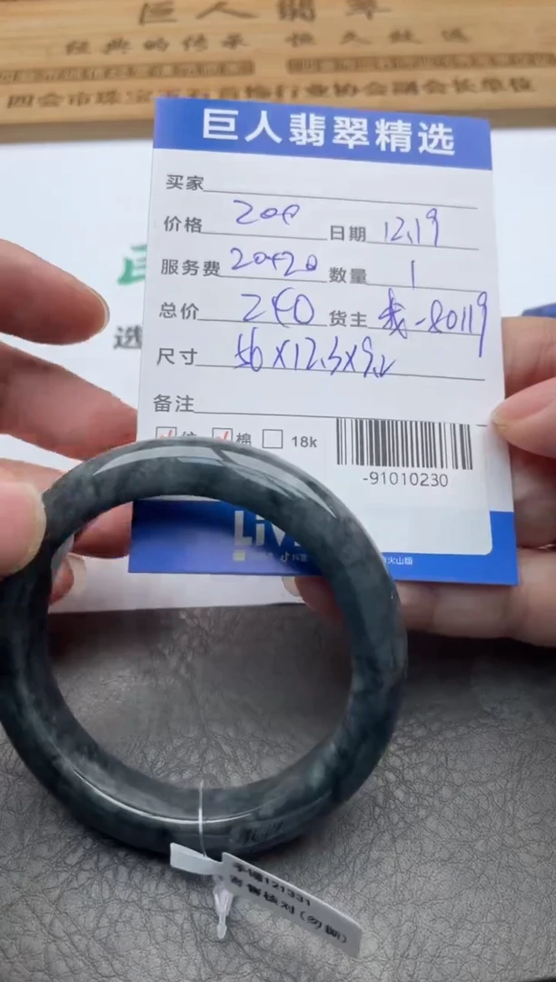 颈饰未镶嵌翡翠手镯多人-91010230