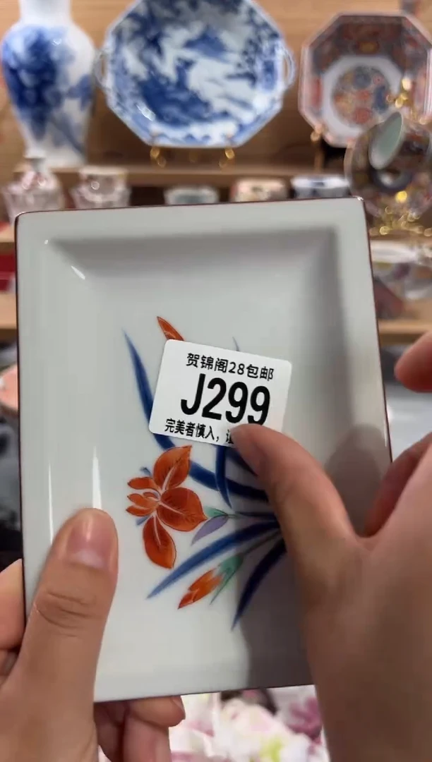 瓷片盛*里      J299