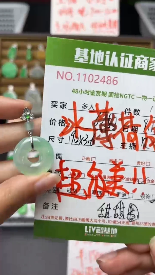 吊坠(不含链)18K金镶嵌翡翠甜甜圈