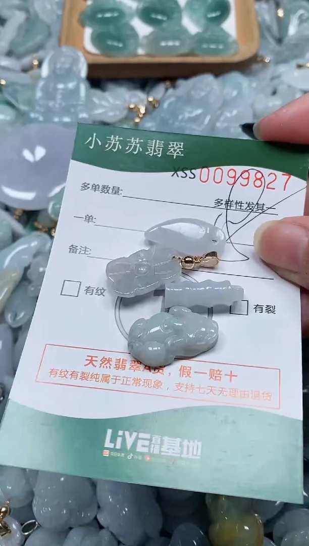 【闪购商品】翡翠颈饰未镶嵌闪购商品0099827