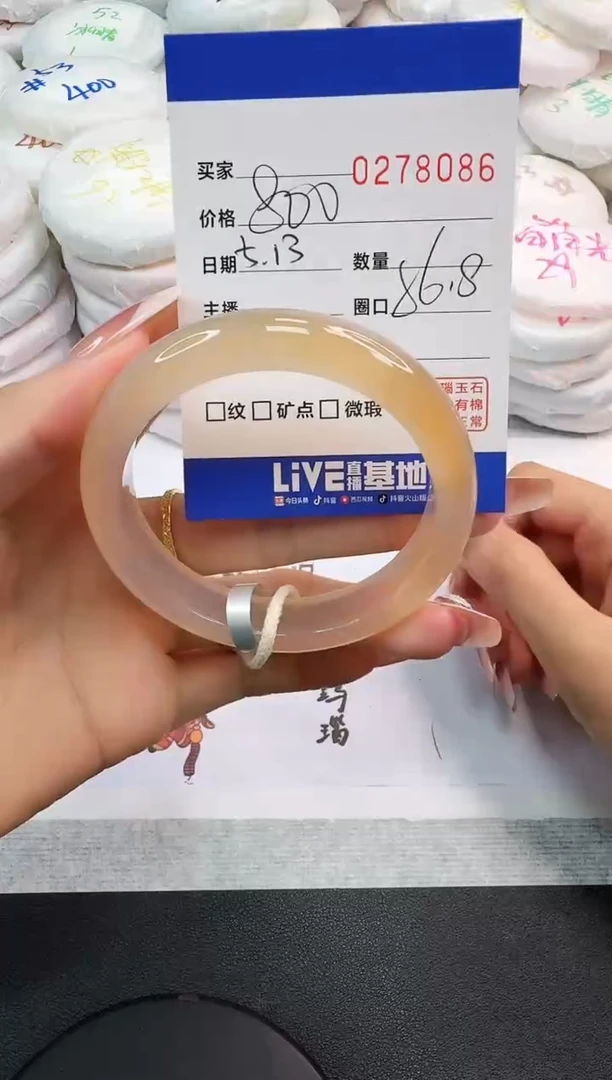 玛瑙/玉髓手镯未镶嵌8086