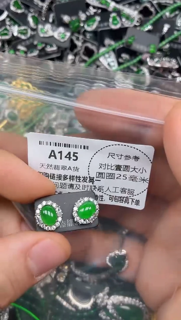 颈饰未镶嵌翡翠A145耳钉