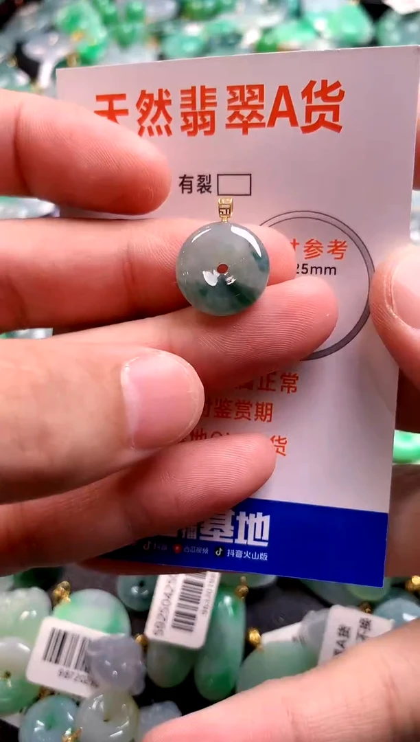 颈饰18K金镶嵌翡翠14006316