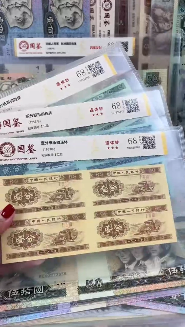 纸1.2.5分四连体福利t