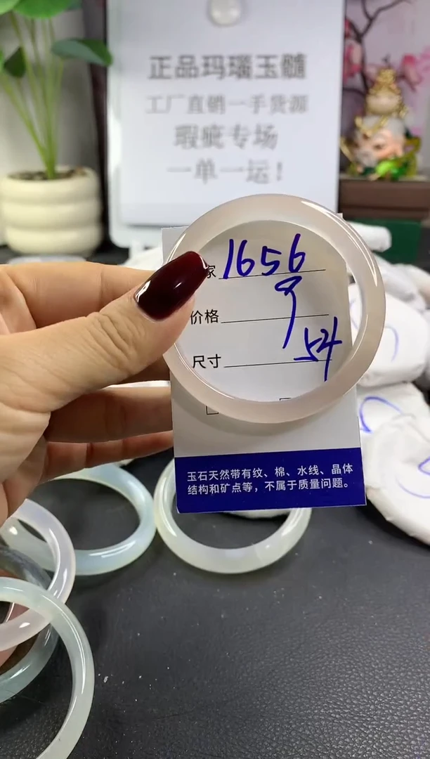 手镯玛瑙/玉髓未镶嵌1656