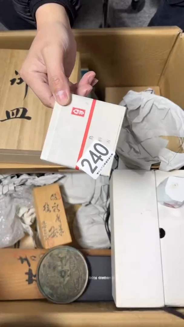 随**远240      茶零配