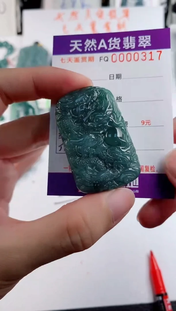 颈饰未镶嵌翡翠 多样性随机一件发货 方九龙牌68