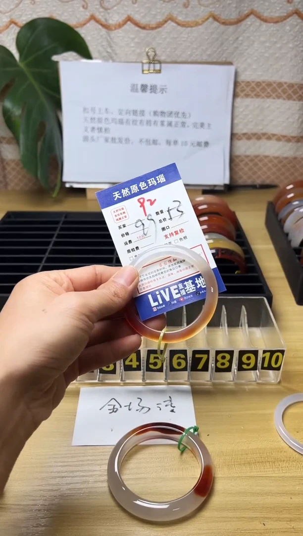 手镯玛瑙/玉髓未镶嵌好****892
